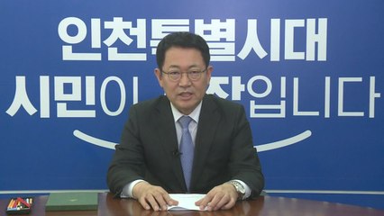 온라인청원 1호 답변 "경제청장 교체 없다" / YTN