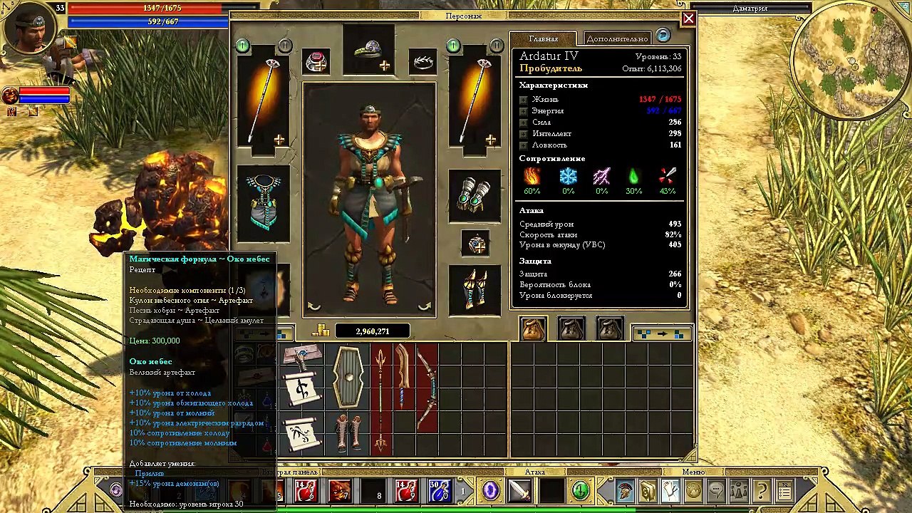 Titan Quest. #51. Икскийский лес. Прохождение без комментариев.