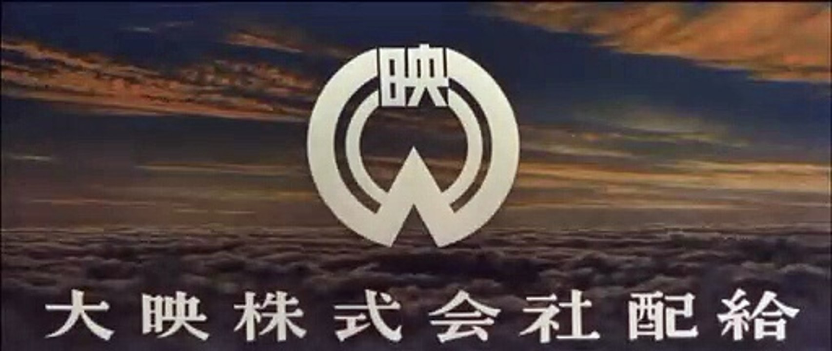 Daiei Film/Nissei Theatre Film (1966) (Logo)