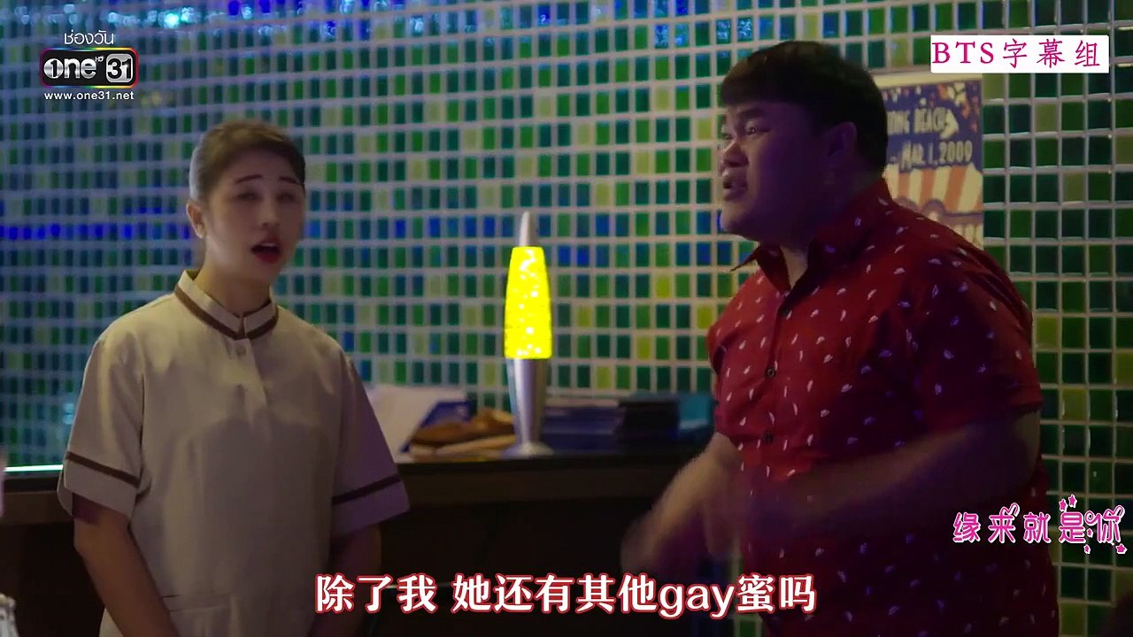 【泰劇中字】緣來就是你 第8集 Nang Sao Mai Jam Kad Nam Sakul นางสาวไม่จำกัดนามสกุล EP8