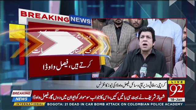 Faisal Vawda press conference - 18th January 2019