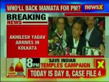 TMC mega rally: Akhilesh Yadav arrives in Kolkata to attend Mamata Banerjee's united India rally