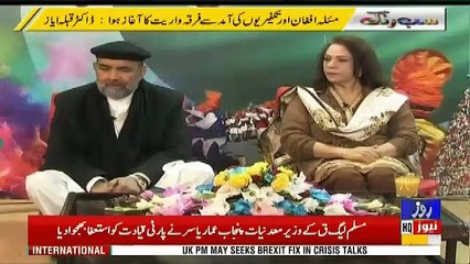 Sabh Rang – 18th January 2019