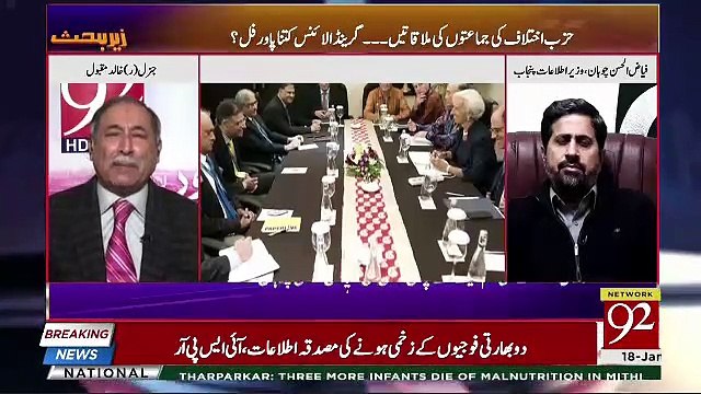 Zer-e-Behas – 18th January 2019