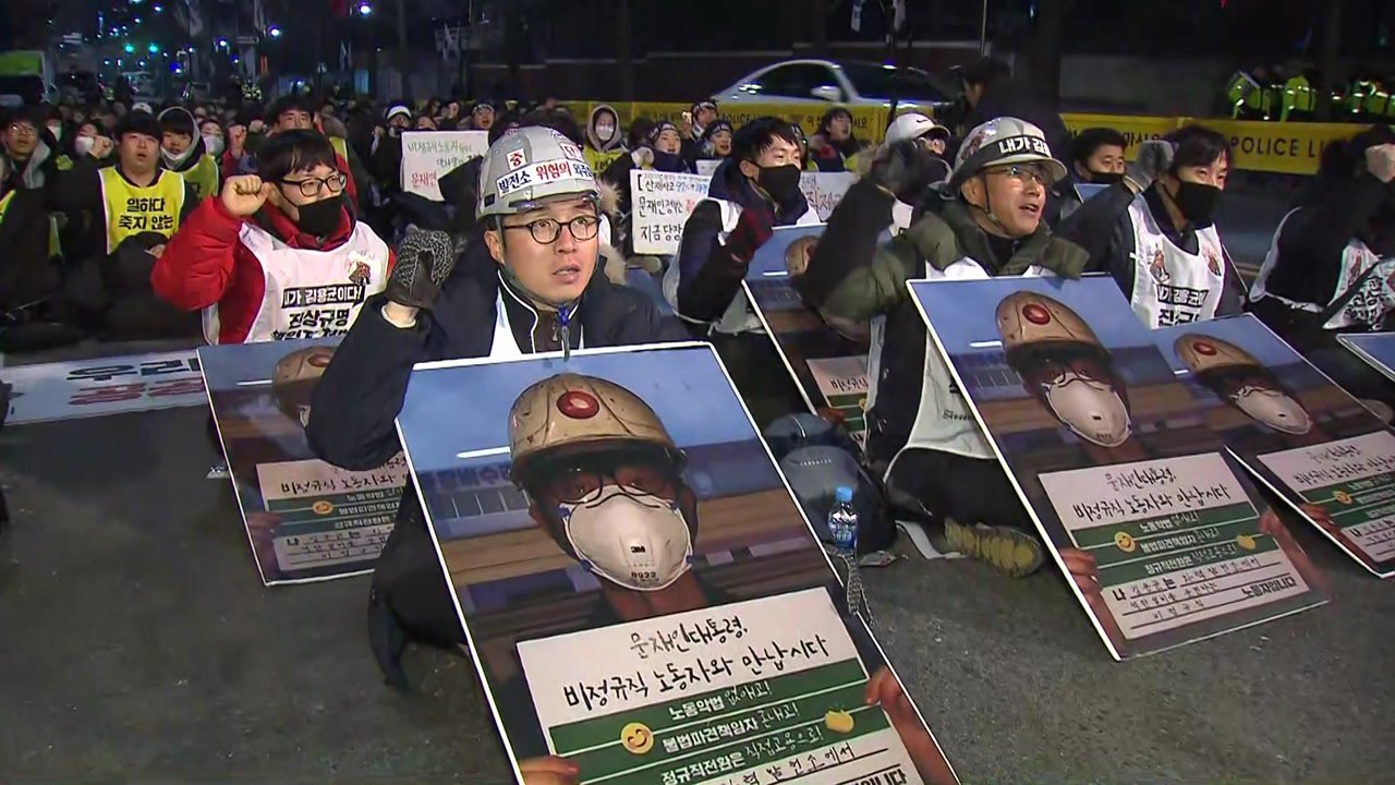 "일하다 죽지 않게 해달라"...1박 2일 농성 / YTN