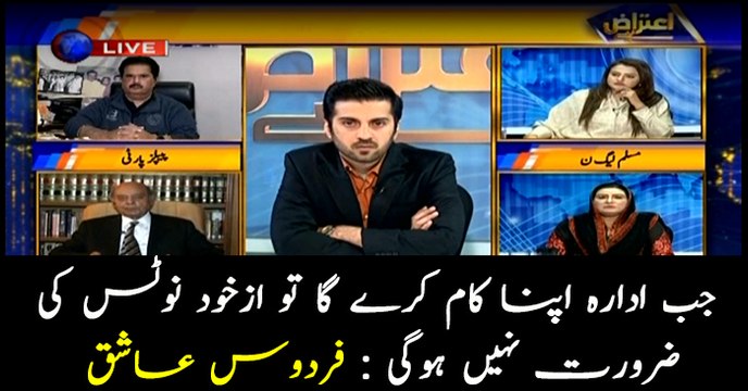 No need of suo-moto if institutions were doing their work: Firdous Ashiq Awan