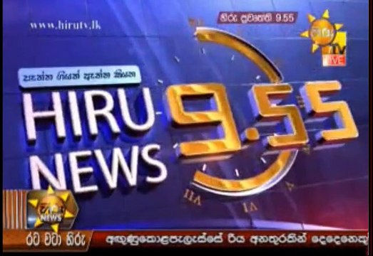 Hiru 9.55pm Sinhala News - 18th January 2019