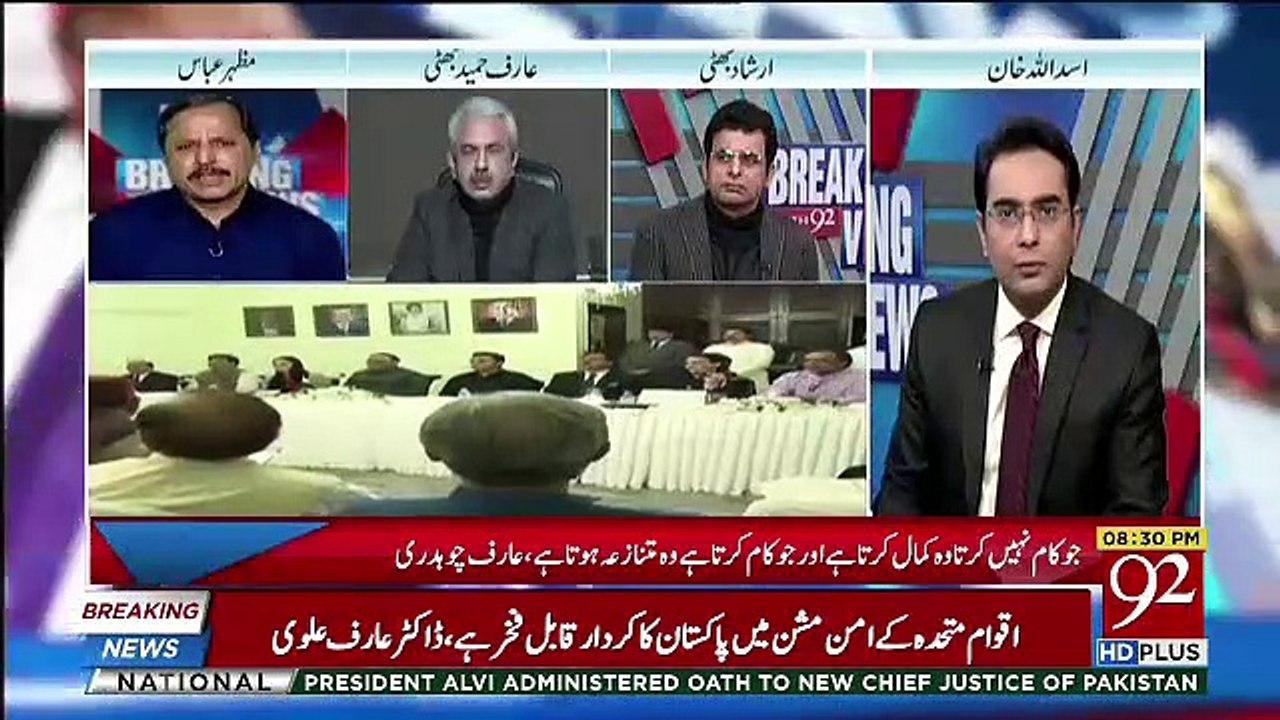 Agar JIT Me Bilawal Ke Ilawa Baqi Leadership Giraftar Hoti Hai To Bilawal Bohot Aggressive Leadership Karenge.. Mazhar Abbas