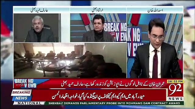 Agar SHahbaz Sharif Aur Asif Zardari Ka Samna Hojata Hai To Shabaz Sharif Unko.. Arif Hameed Bhatii