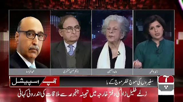 Aap Special – 18th January 2019
