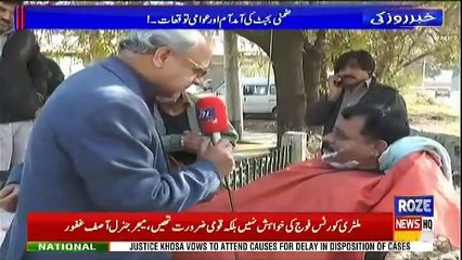 Khabar Roze Ki – 18th January 2019