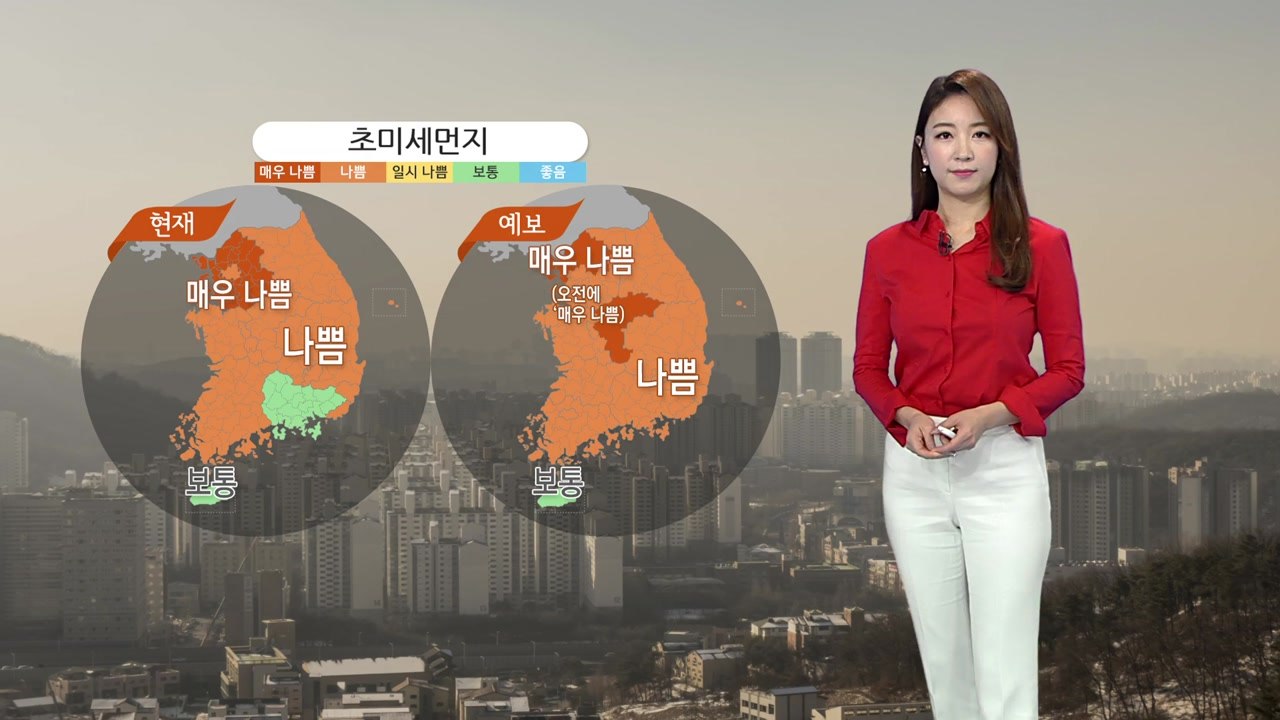 [날씨] 주말, 온화하지만 흐리고 공기 탁해...남부 차츰 비 / YTN
