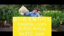 ✅안전 실배팅✅ ‍♂️ 바카라방법     https://www.hasjinju.com  바카라사이트 온라인카지노 ‍♂️ ✅안전 실배팅✅