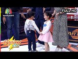 ฟ้าแลบเด็ก | น้องทิมมี่ | 19 ม.ค. 62 Full HD