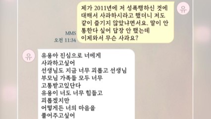 유도회 이사회 개최...성폭행 혐의 코치 뒤늦게 영구제명 / YTN