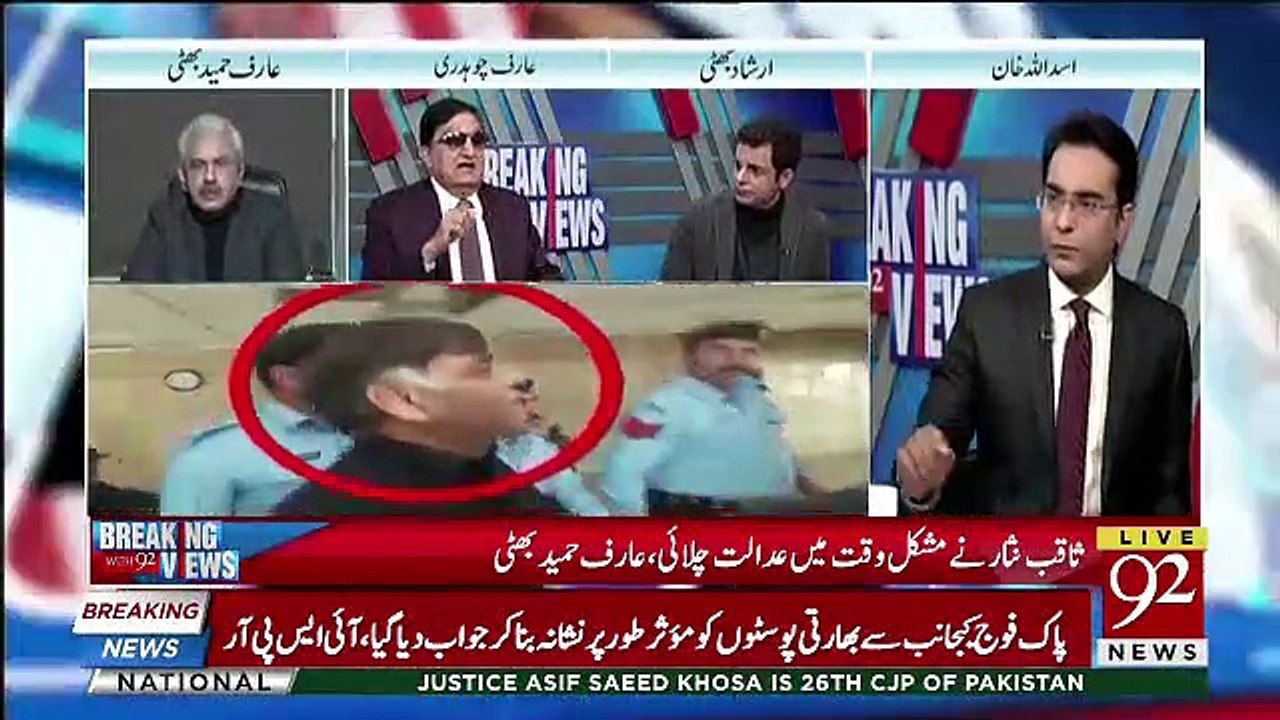 CJP Asif Khosa Kaise Admi Hain ? Arif Chaudhry Tells