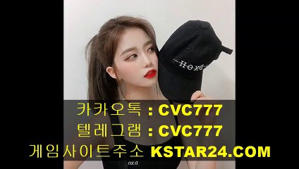 사설인터넷토토사이트《《 kstar24．com 》》카카오톡 : CVC777 사설배팅추천/네임드사다리놀이터안전한곳/nhl픽