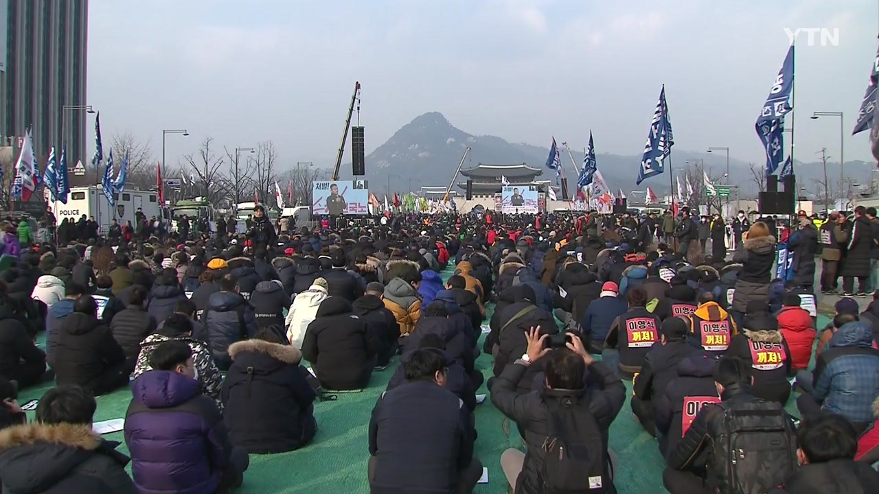 '김용균 사망' 진상 규명 촉구...광화문서 '전국노동자대회' / YTN