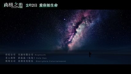 張韶涵 Angela "沒離開過 I Surrender" 電影《南極之戀》全球推廣曲 Official MV