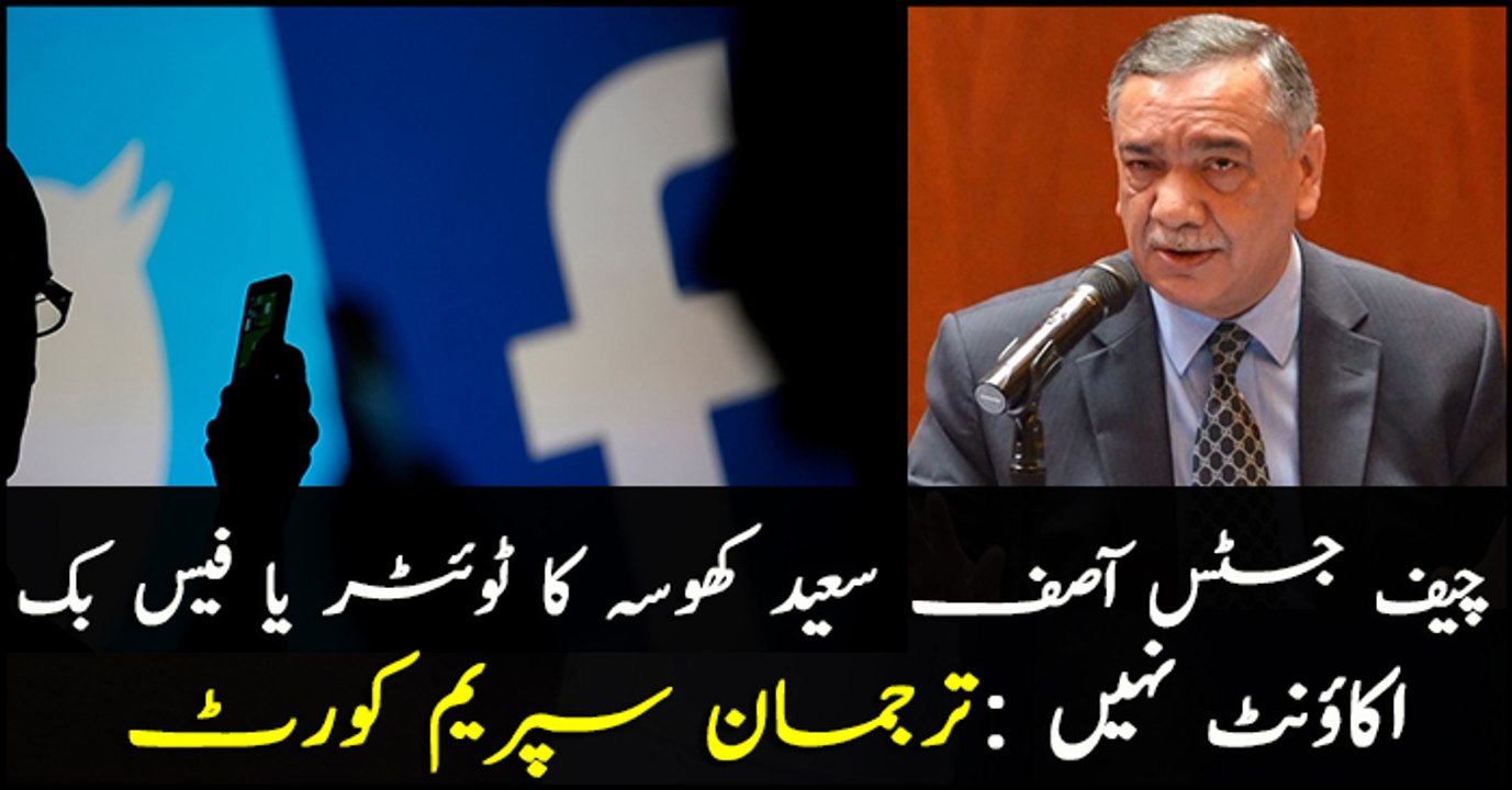 Chief Justice of #Pakistan Justice Asif Saeed K...