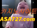 카지노게임（VTS949、CㅇM）추천바카라사이트