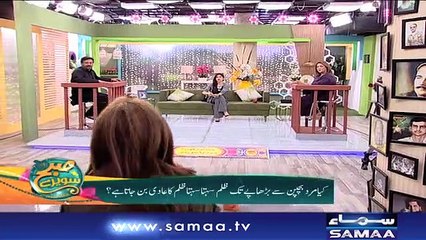 Best of Subh Saverey Samaa Kay Saath | Sanam Baloch | SAMAA TV | January 19, 2019