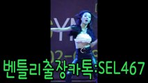 영광출장안마-오피녀-【☎카톡SEL467】Ö1O_3⑨15_627⑸リ영광콜걸リ영광출장샵후기リ영광콜걸만남リ영광벤틀리출장업소リ영광출장맛사지リ영광출장.7