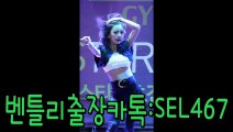 영광출장안마-오피녀-【☎카톡SEL467】Ö1O_3⑨15_627⑸リ영광콜걸リ영광출장샵후기リ영광콜걸만남リ영광벤틀리출장업소リ영광출장맛사지リ영광출장.1
