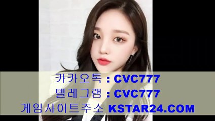 사설프로토사이트《《 kstar24．com 》》카카오톡 : CVC777 네임드사다리하는곳/#경기분석/#국내야구픽