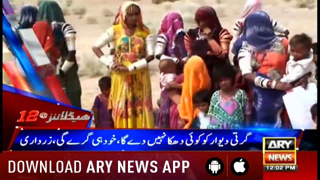 Headlines ARYNews 1200 19th January 2019