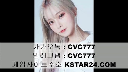 농구토토스페셜「「 kstar24．cOm 」」카카오톡 : CVC777 메이저놀이터사이트/스포츠토토가이드/스포츠토토사이트