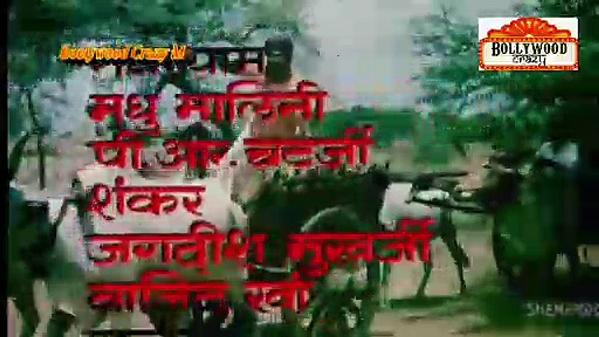 Dharti Kahe Pukarke Hindi Movie part 1/3❇⬛❇Boolywood Crazy Cinema - video  Dailymotion
