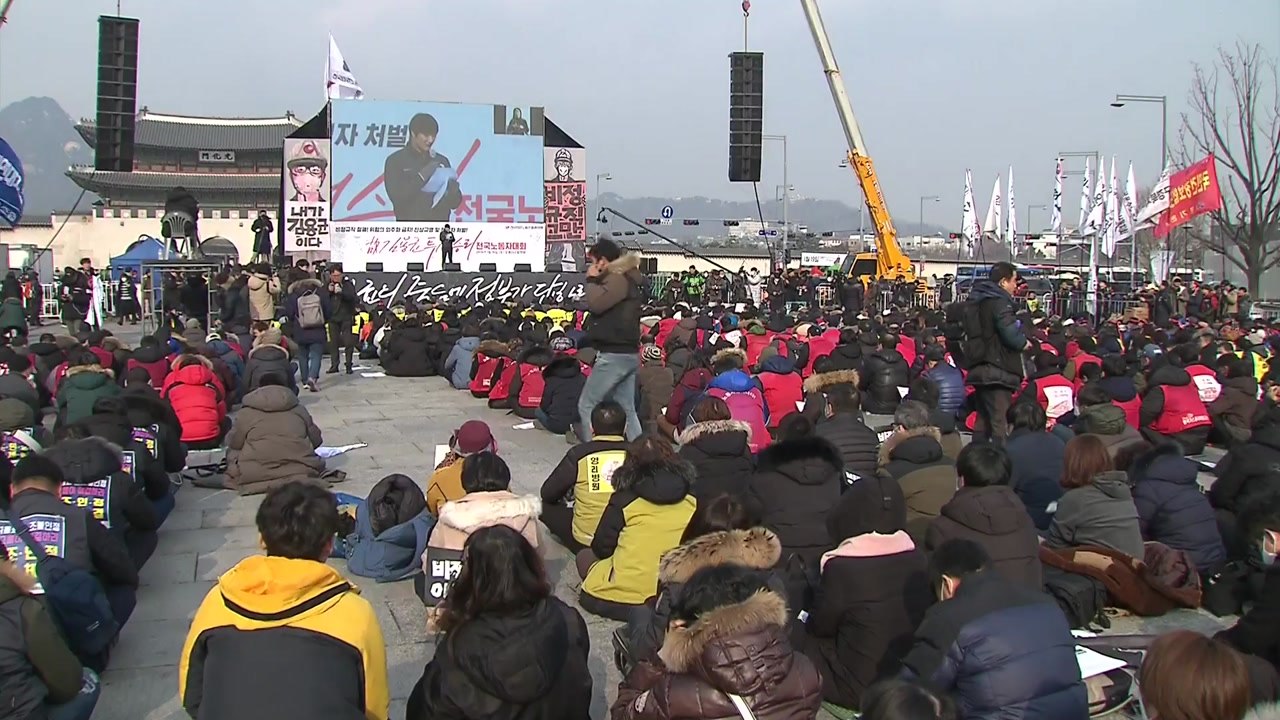 '김용균 사망' 진상 규명 촉구...범국민 추모제 / YTN