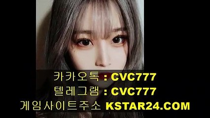 안전공원》《 KSTAR24。Com 》《카카오톡 : CVC777 안전사설놀이터/안전놀이터주소방문하기/안전한놀이터
