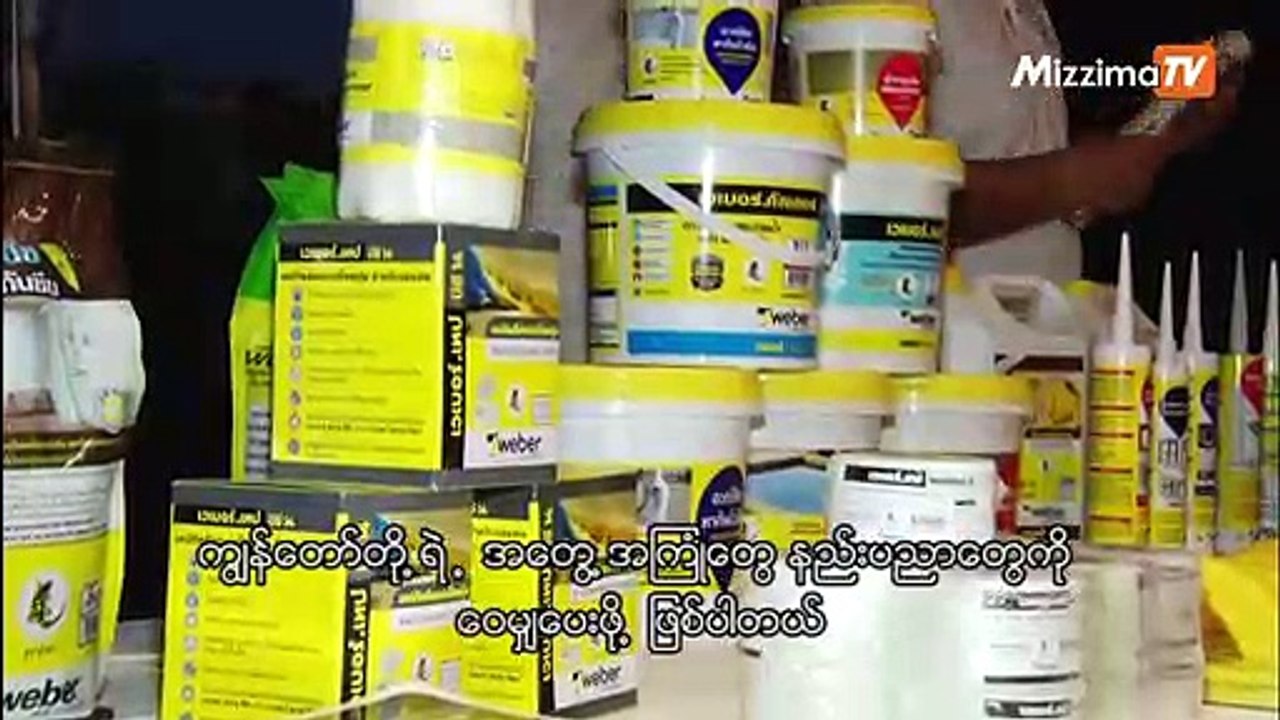 Saint Gobain မွ Feel Good Live Well Acoustic Tech Talk ပြဲ