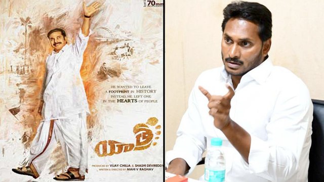 YSR Bio Pic : YS Jagan Mohan Reddy To Act In Movie?? | Filmibeat Telugu