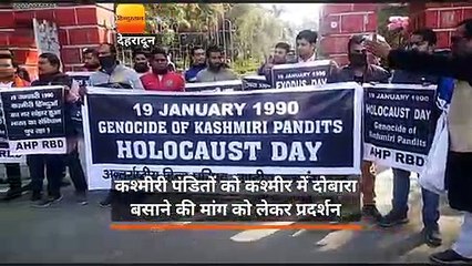 कश्मीरी पंडितों को कश्मीर में दोबारा बसाने की मांग को लेकर प्रदर्शन