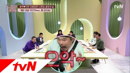남은 구멍은 단 3개! 과연 벌칙 당첨자는 누구?