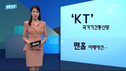 [주간 돌발영상] 1월 셋째 주 / YTN