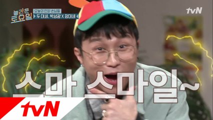 박성광, 송이 매니저 대타 출연(?) 정대세는 혜리를 좋아해♥