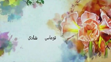 مسلسل وردة من الماضى الحلقة 46 مدبلجة