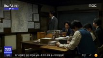 [투데이 연예톡톡] 유해진·윤계상 '말모이', 200만 관객 돌파
