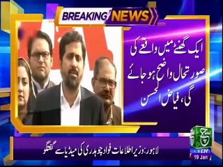 SUCH TV Bulliten 03PM 19 Jan 2019