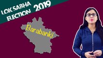 Lok Sabha Election 2019: History of Barabanki Constituency, MP Performance card | वनइंडिया हिंदी