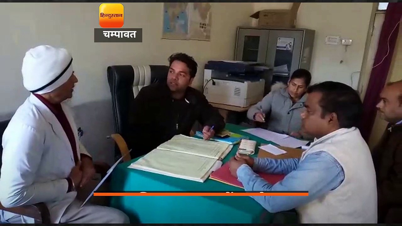 सामुदायिक स्वास्थ्य केंद्र लोहाघाट में चिकित्सा अधीक्षक के साथ