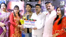 Ravi Kishan की फिल्म 'आर पार' का हुआ मुहूर्त | Saket Giri