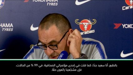 لقطة: كرة قدم: 99 % من مشجّعي تشلسي رائعون- ساري
