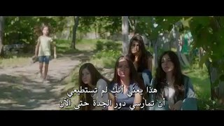 فيلم الحصان البري القسم 1 مترجم للعربية - قصة عشق اكسترا