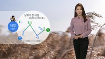 [날씨] 낮부터 찬 바람...미세먼지 점차 해소 / YTN