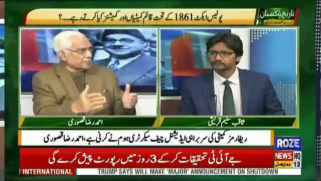 Tareekh-e-Pakistan Ahmed Raza Kasuri Ke Sath – 19th January 2019